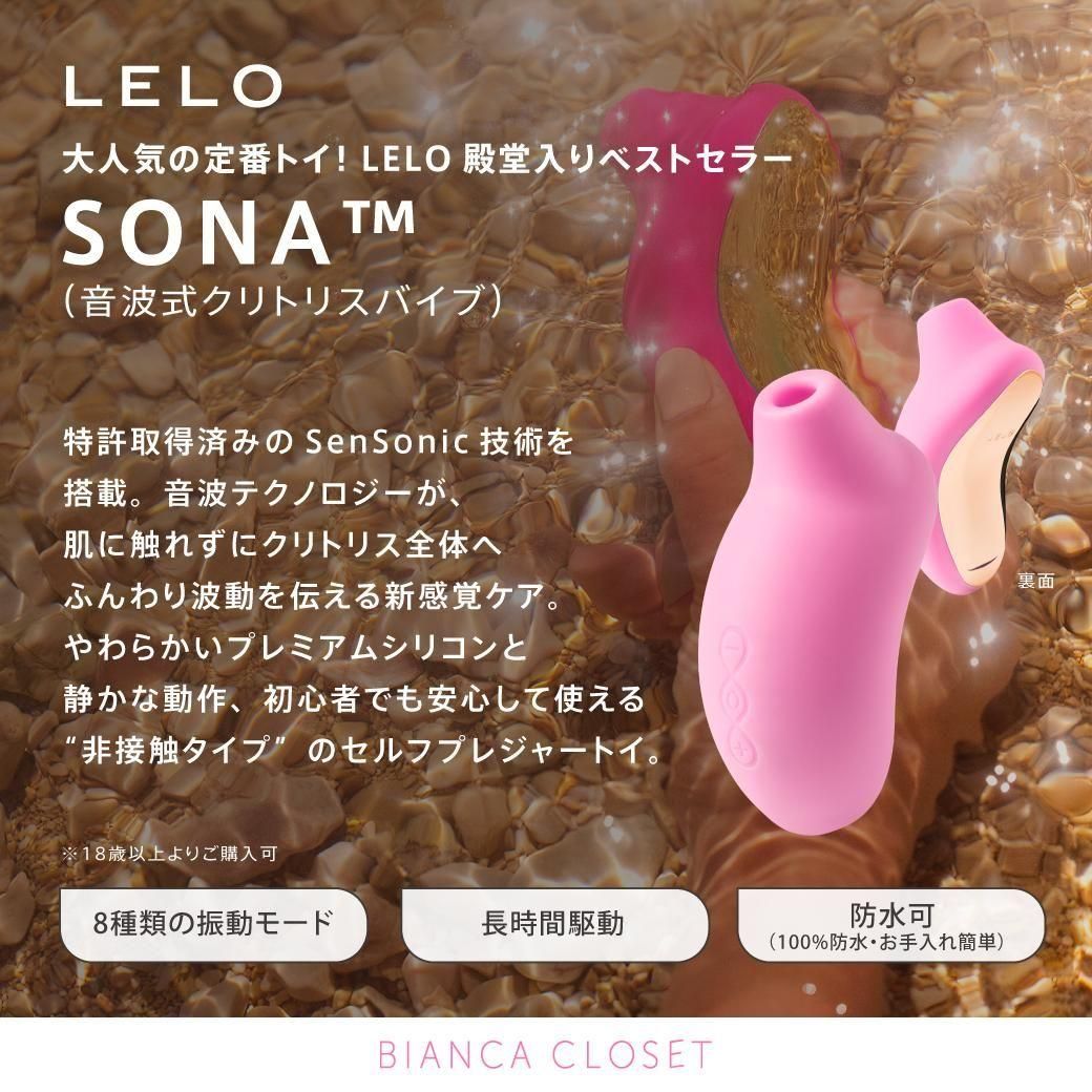 LELO��SONA��Pink