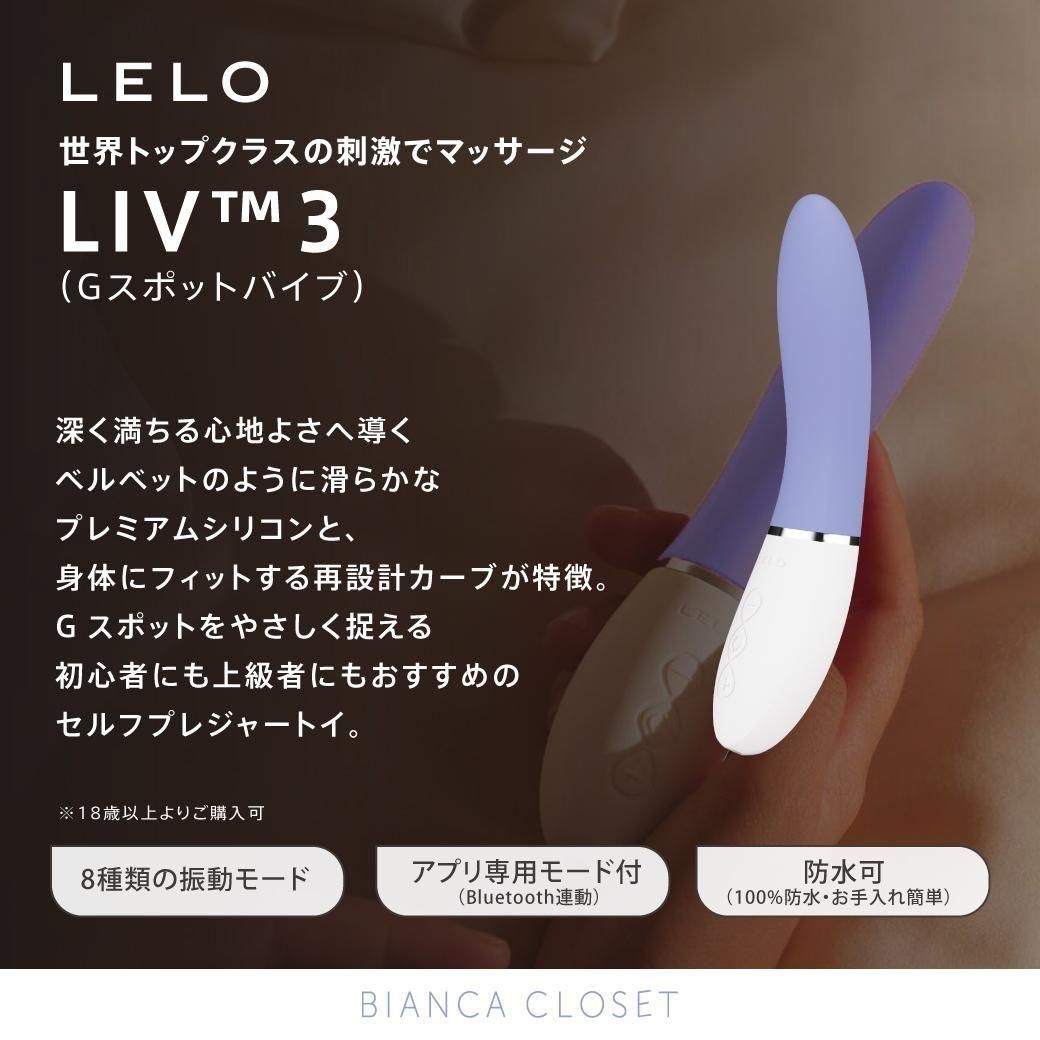 LELOLIV&#8482; 3