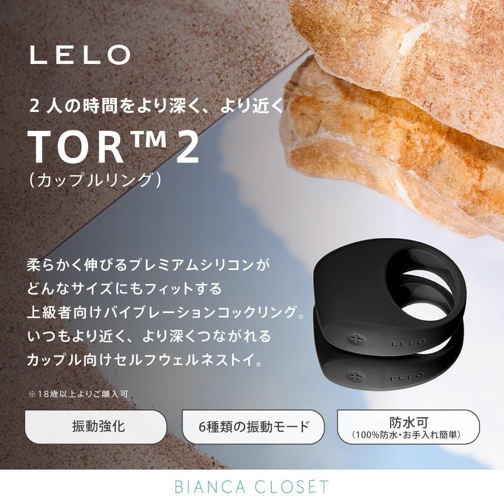 LELO��TOR2��BLACK