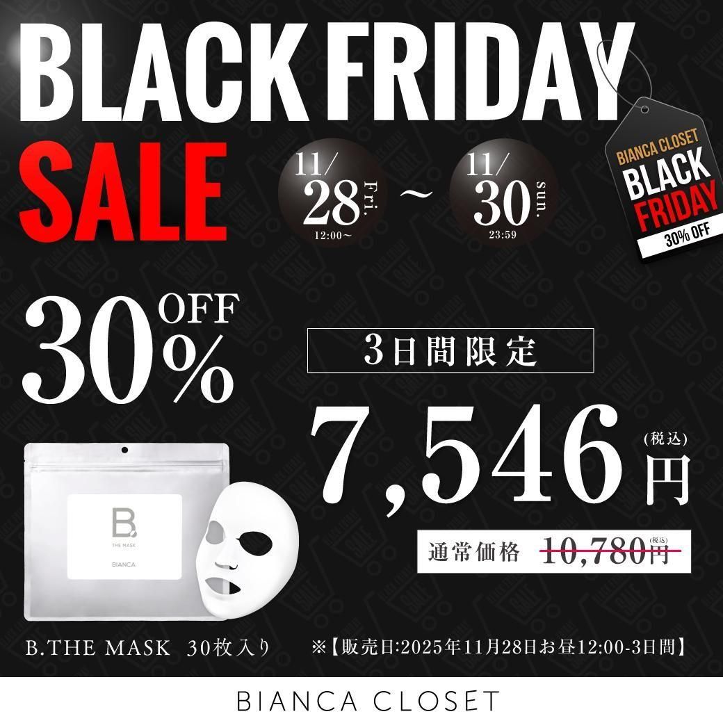 2025 BLACK FRIDAYB.THE MASKSALE