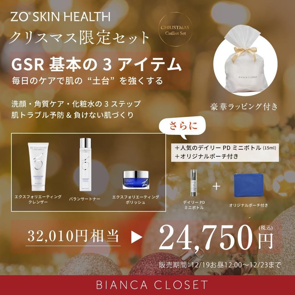 Xmas����ڥ������������GSR���åȡ�