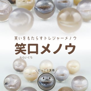 瑪瑙・764g メノウ アゲート 原石 鑑賞石 自然石 誕生石 鉱石 多かれ 鉱物 水石 宝石 置石