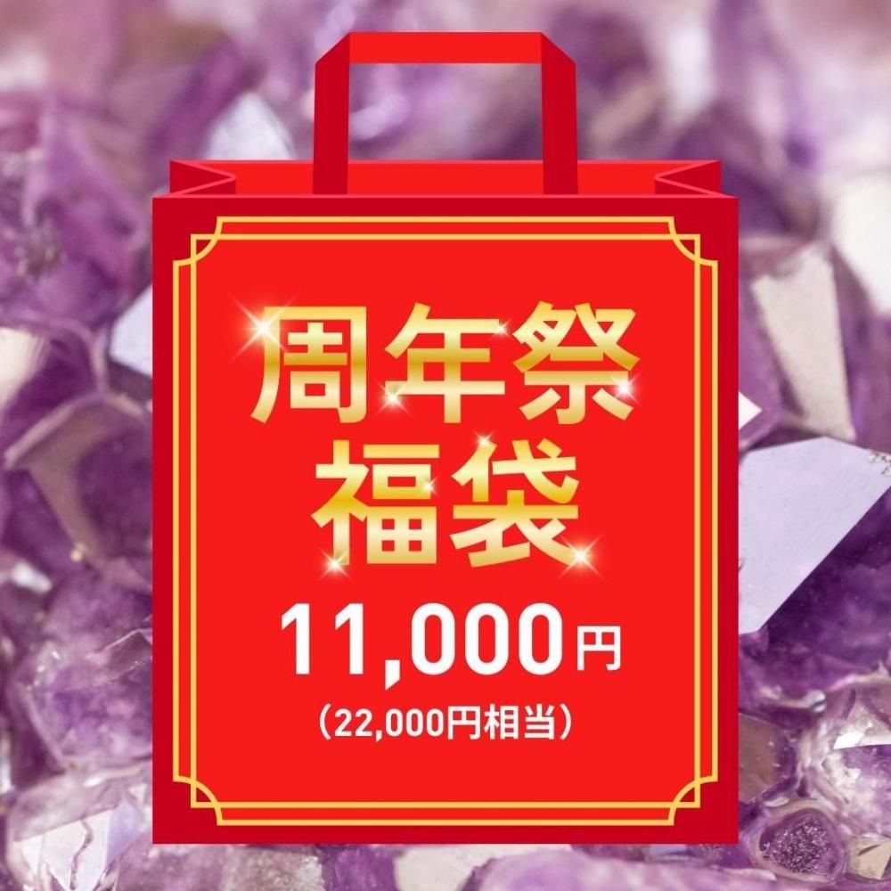 【期間限定!】 天然石工房cu