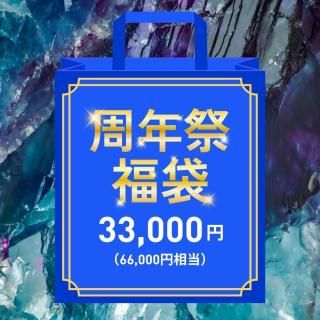 <img class='new_mark_img1' src='https://img.shop-pro.jp/img/new/icons29.gif' style='border:none;display:inline;margin:0px;padding:0px;width:auto;' />【期間限定!】 天然石工房cue 周年祭鉱物福袋(福袋価格:3万3千円【6万6千円相当】)