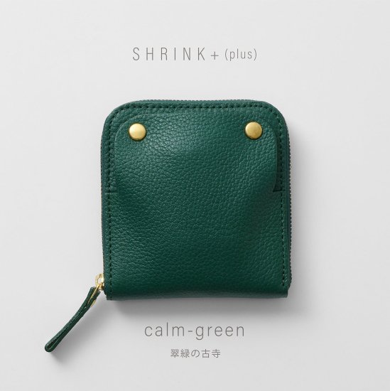 type1】SHRINK＋(plus)｜翠緑の古寺(Calm-Green)｜ソフトシュリンク