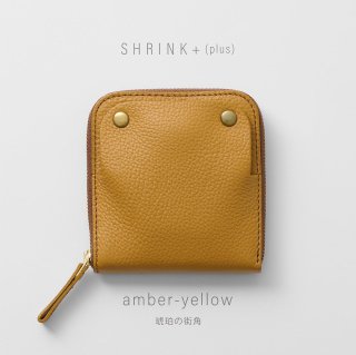 type1】SHRINK＋(plus)｜琥珀の街角(Amber-Yellow)｜ソフトシュリンク 