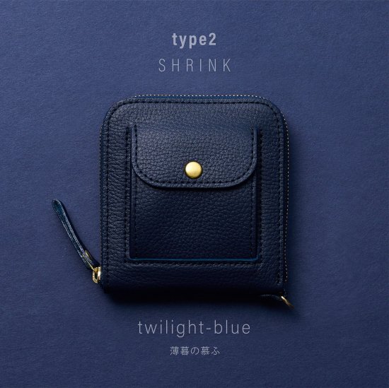 SMART  MOVE!【type2】SHRINK｜薄暮の慕ふ（紺）｜twilight-blue｜ソフトシュリンク牛革（国産牛革）｜コインポケット付・Dカン標準装備  - RAKUKEI ONLINE