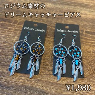 <img class='new_mark_img1' src='https://img.shop-pro.jp/img/new/icons1.gif' style='border:none;display:inline;margin:0px;padding:0px;width:auto;' />【アクセサリー】ロジウム素材のドリームキャッチャーピアス