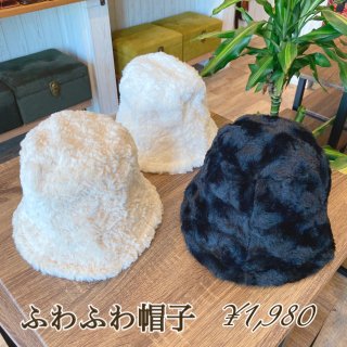 <img class='new_mark_img1' src='https://img.shop-pro.jp/img/new/icons1.gif' style='border:none;display:inline;margin:0px;padding:0px;width:auto;' />【衣類】ふわふわ帽子(フリーサイズ)