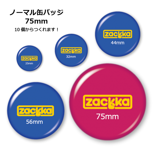 ノーマル缶バッジ75mm, - ZACKKA -ザッカ-