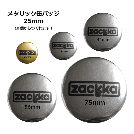 メタリック缶バッジ25mm, - ZACKKA -ザッカ-