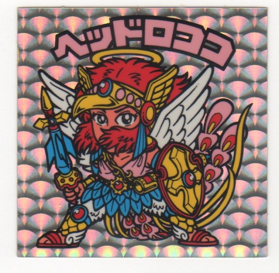 ヘッドロココ 懸賞版次界編version3 完品 Rare