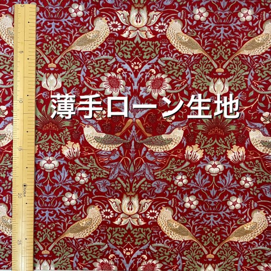 ウィリアムモリス生地 通販 ウィリアムモリスいちご泥棒・アネモネ