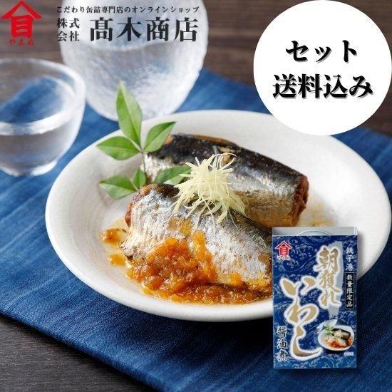 高木商店｢寒いわし醤油煮｣ 国産 190g×24個→1箱 ヨドバシ.com - 高木商店 寒いわし醤油煮 190g 通販【全品無料配達】