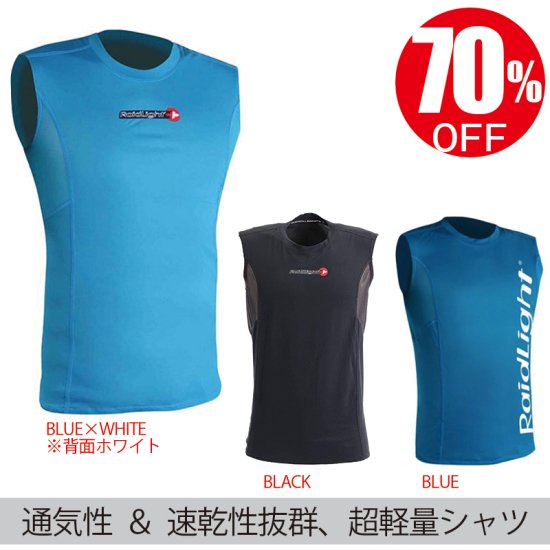 70％off!!! UltraLight TANK 日本限定 - フランス発・トレイル