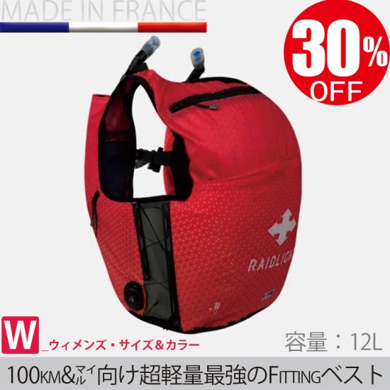 30%off!!! ULTRALIGHT 12L Trail Running Vest Women's ※ボトル無し