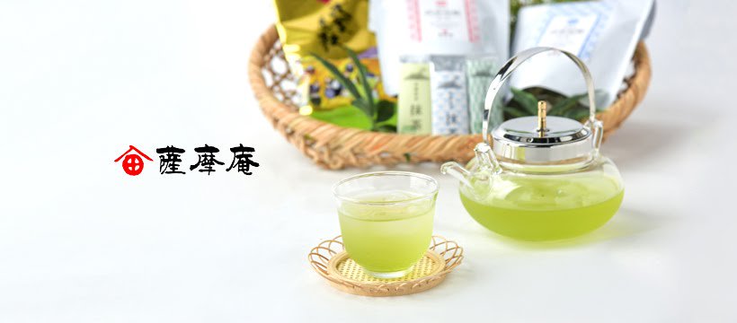 【薩摩庵】鹿児島の特産品である知覧茶を通販でお取り寄せ。ギフト対応いたします。
