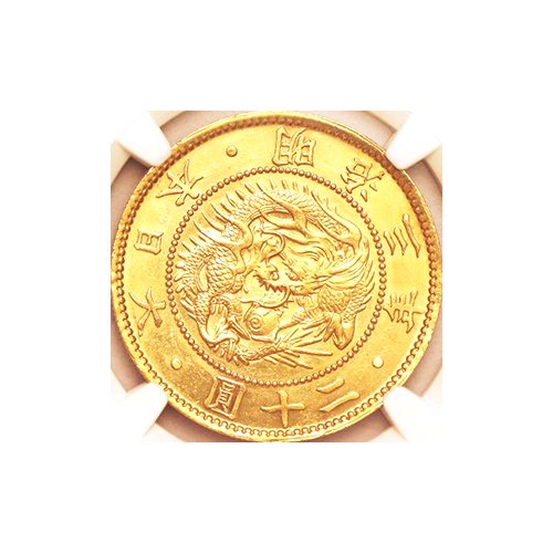 旧20円金貨 明治3年 MS61 - 古銭、国内外コイン、金貨、紙幣の専門店 
