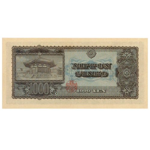 聖徳太子1000円 未使用 古銭、コイン、金貨、大判、小判、紙幣の専門店