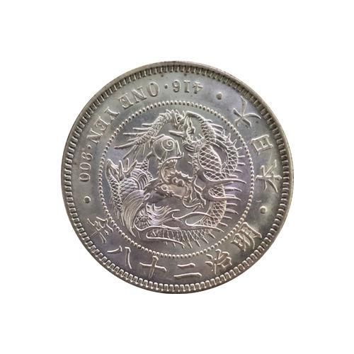 並品』日本明治28年1円銀貨(1895年)銀貨 - 旧貨幣/金貨/銀貨/記念硬貨