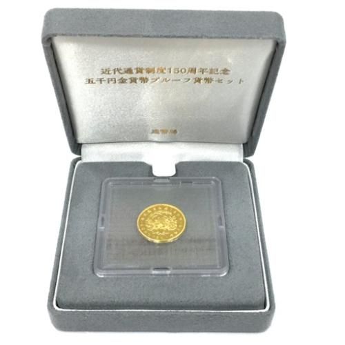 近代通貨制度150周年記念5000円プルーフ金貨近代通貨制度150周年記念金貨