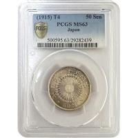 近代銭 2 日本の古銭、国内外コイン、金貨、紙幣の専門店 洛南