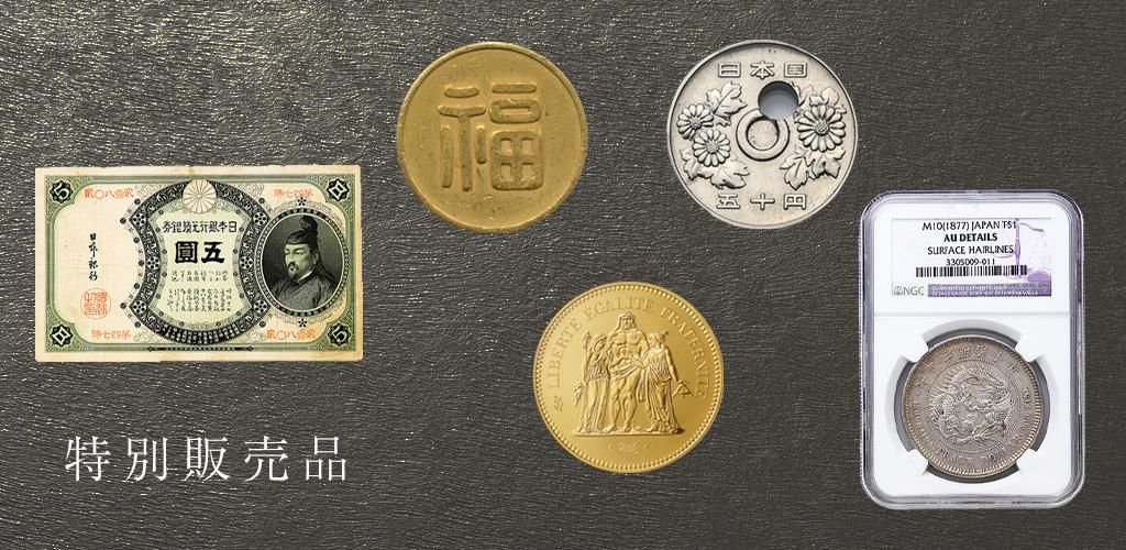 ゆ*読様 金色チェーンと金色古銭セット ゆ*読様 金色チェーンと金色