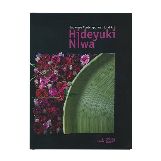 丹羽英之作品集 Japanese Contemporary Floral Art Hideyuki Niwa