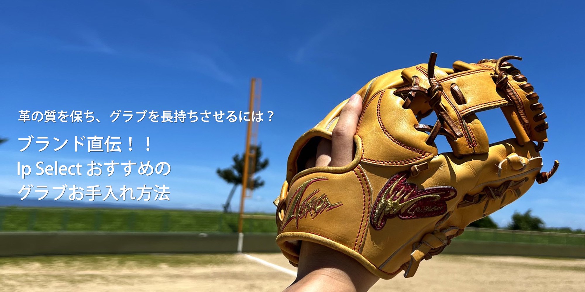 ATRAER GATE - Ip Select・ONYONE Baseball Gear 公式オンラインショップ