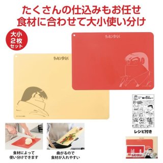 <img class='new_mark_img1' src='https://img.shop-pro.jp/img/new/icons42.gif' style='border:none;display:inline;margin:0px;padding:0px;width:auto;' />【完売】クッキングパパ 使い分けまな板2枚セット