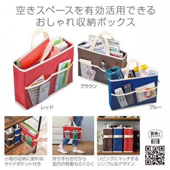 収納ボックスバッグ - ノベルティ・販促品の専門店 販促