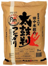 お米ﾏｲｽﾀｰが太鼓判を押すコシヒカリ2kg