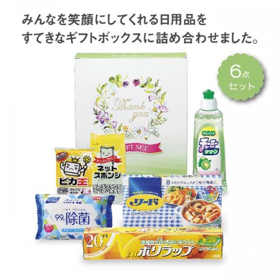 ハッピーチョイス6点セット - ノベルティ・販促品の専門店 販促