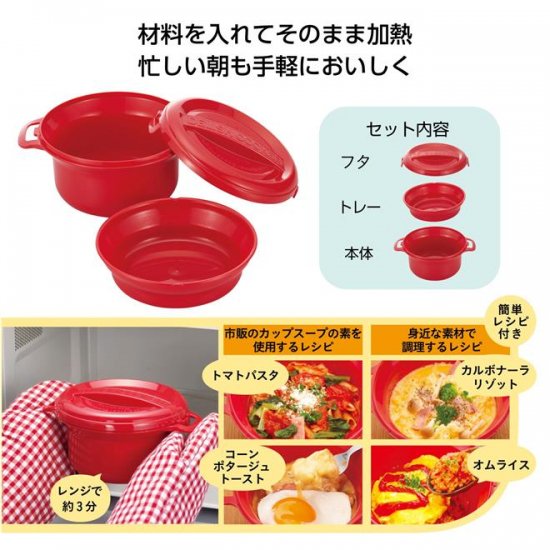 レンジ調理器　モーニングクッカー - ノベルティ・販促品の専門店　販促マッチングドットコム