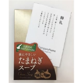 淡路島たまねぎスープ　5包 (ポケット付箱）
