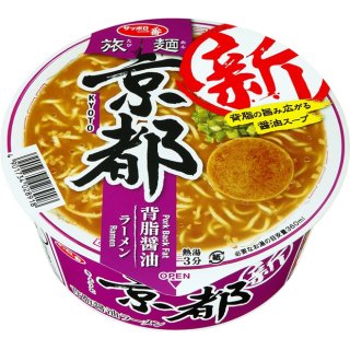 サッポロ一番・旅麺（京都背脂醤油ラーメン）