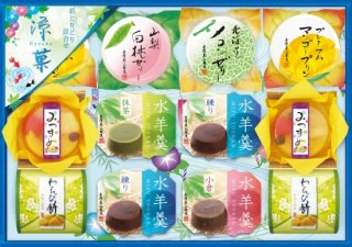 【包装済】金澤兼六製菓　涼菓12個入