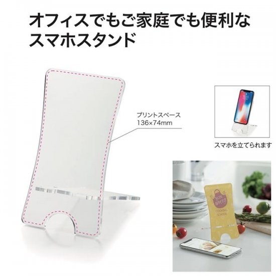 日本製】スマートフォンスタンド - ノベルティ・販促品の専門店 販促