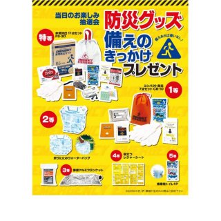 予算や来場者数に合わせた抽選会をご用意しました。【販促マッチング】