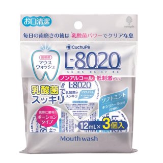 【日本製】クチュッペL-8020 ソフトミント ポーションタイプ3個入(ノンアルコール)
