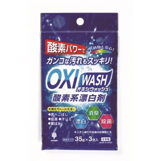 OXI WASH(å)Ƿɺ35g3