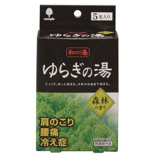 【日本製】和の湯 ゆらぎの湯 森林の香り