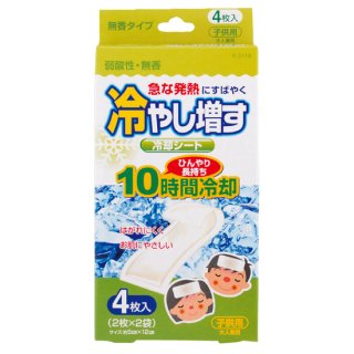 【日本製】冷やし増す冷却シート4枚入 子供用無香