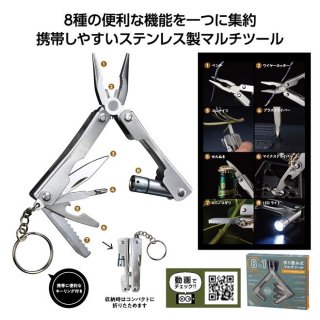 <img class='new_mark_img1' src='https://img.shop-pro.jp/img/new/icons11.gif' style='border:none;display:inline;margin:0px;padding:0px;width:auto;' />8in1ޤ߼ޥġ