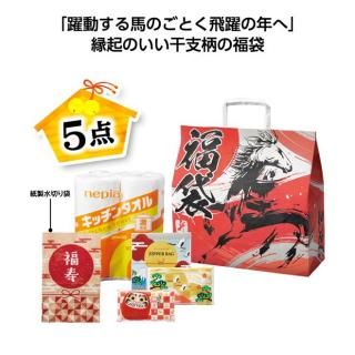 干支福袋 イチ押し!日用品5点セット
