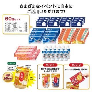 ѥѥäȥꥸʥʡ ͵60ĥå