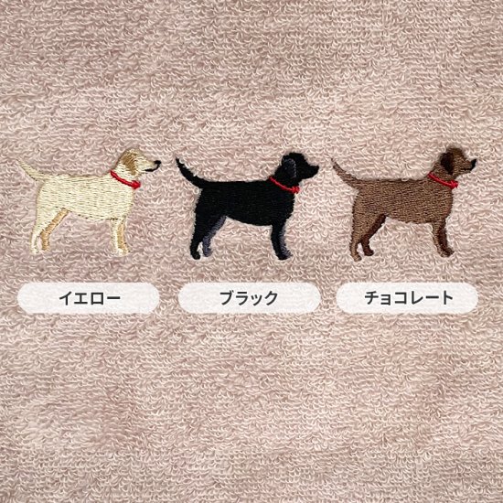 ラブラドール・レトリーバー 今治タオルハンカチ - oneforyou Dogs