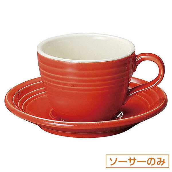 オービット ローズレッド コーヒーソーサー 皿のみ 約14.1cm 赤系 洋食