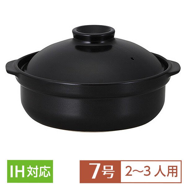 IH対応 - プロのための業務用食器 総合販売サイト「陶器屋プロ」本店