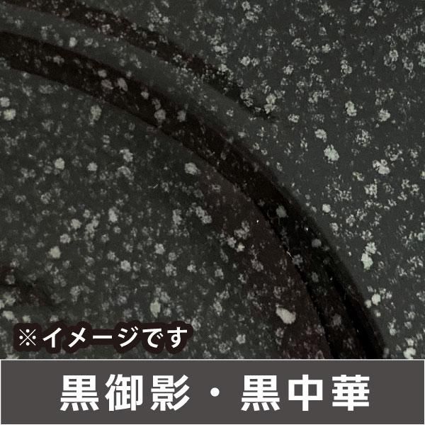 玄よう 黒御影赤ライン 反高台7.0丼 10個入 /業務用/新品/小物送料対象